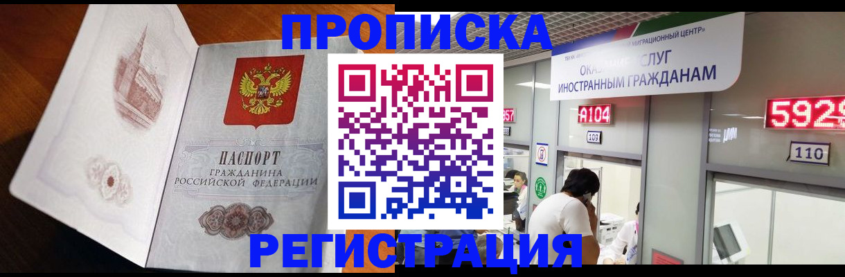 временная регистрация госуслуги в Бавлах